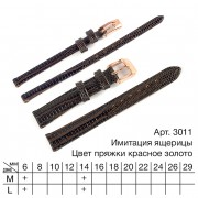 Ящерица (имитация) classic