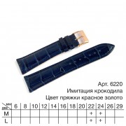 Крокодил (имитация) classic