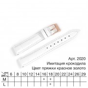 Крокодил (имитация) classic