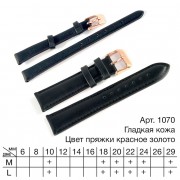 Гладкая кожа classic