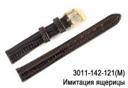 Ящерица (имитация)