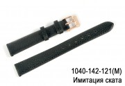 Скат (имитация)