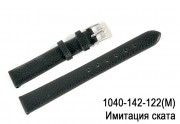 Скат (имитация)