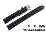 Ящерица (имитация)