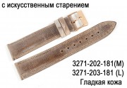 Гладкий с потертостью