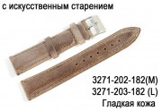 Гладкий с потертостью