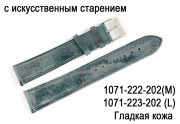 Гладкий с потертостью