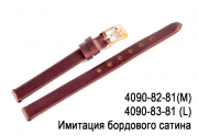 Сатин (имитация)