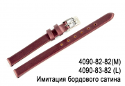 Сатин (имитация)