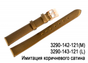 Сатин (имитация)