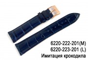 Крокодил (имитация)