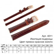 Ящерица (имитация) classic