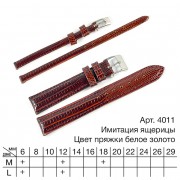 Ящерица (имитация) classic