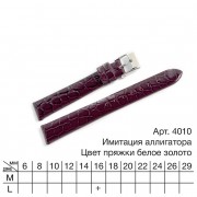 Крокодил (имитация) classic