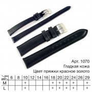 Гладкая кожа classic
