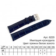 Крокодил (имитация) classic